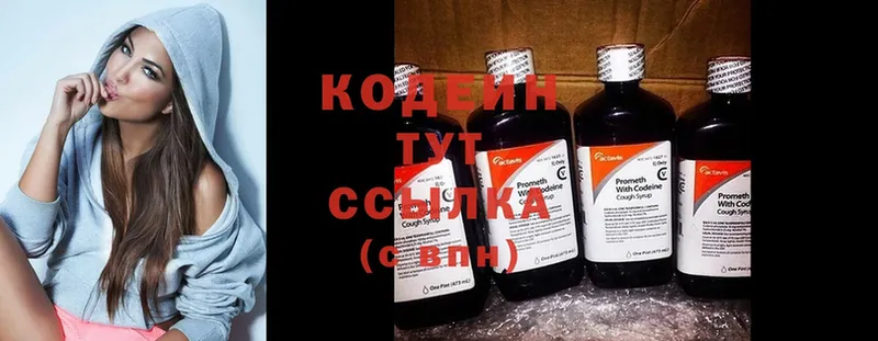 Кодеиновый сироп Lean Purple Drank  Ленинск 