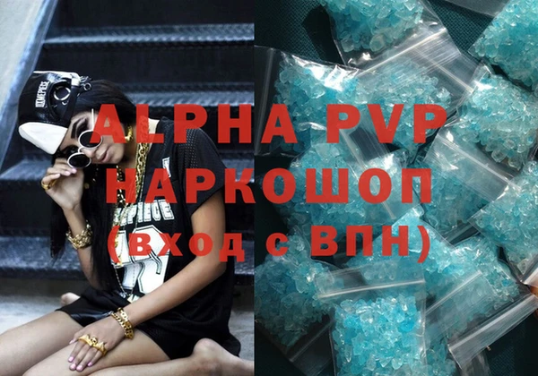 ALPHA-PVP Балахна